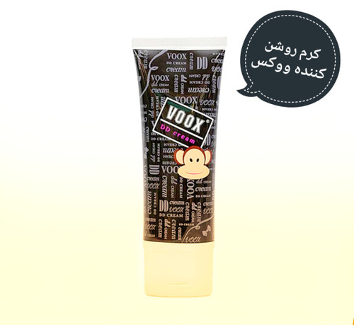 کرم سفید کننده ووکس voox اصل