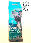 خودتراش ۶ تیغه مردانه دورکو اصلی بسته تک عددی