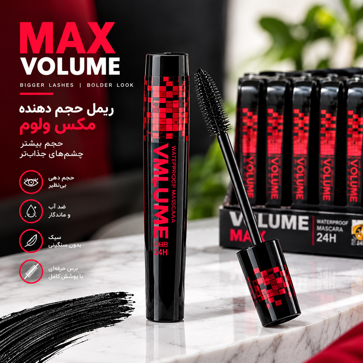 پخش عمده ریمل مکس موزیکال ۲۴ عددی