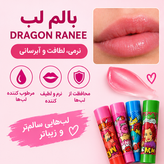 عمده لیپ بالم دراگون رانی Dragon Ranee تعداد هر بسته ۶ عدد