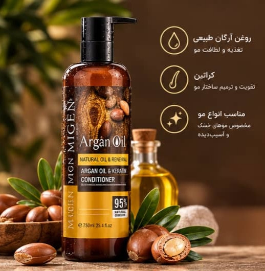 پک مراقبت مو شامپو و ماسک و روغن آرگان برند میگ Mige Argan Collection