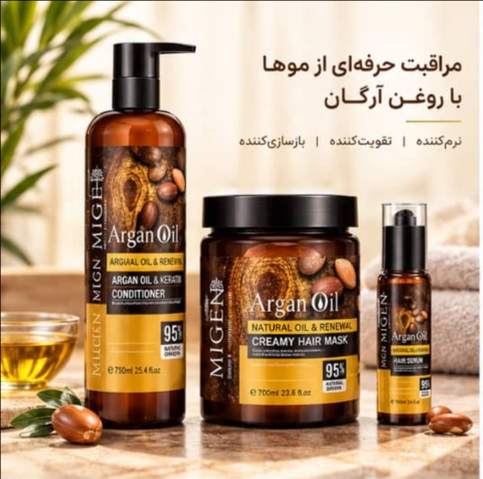 پک مراقبت مو شامپو و ماسک و روغن آرگان برند میگ Mige Argan Collection