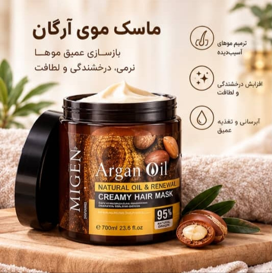 پک مراقبت مو شامپو و ماسک و روغن آرگان برند میگ Mige Argan Collection