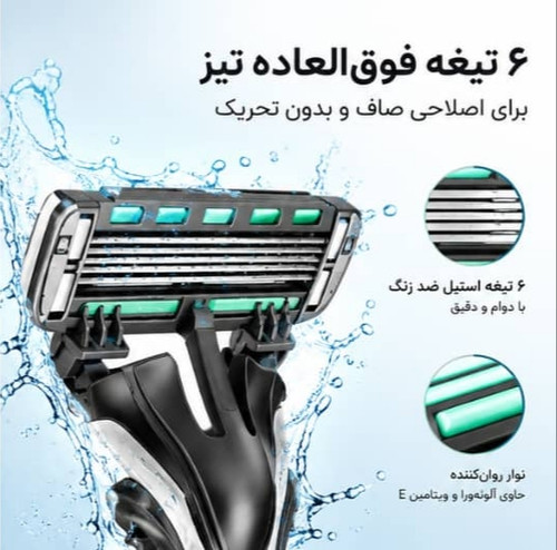 خودتراش ۶ تیغه مردانه دورکو اصلی بسته تک عددی