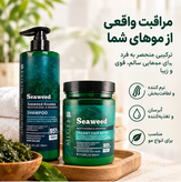 پک شامپو و ماسک موی بدون سولفات جلبک دریایی (اصلی) ا seaweedمیگ