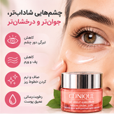 کرم دور چشم کلینیک اورجینال | مراقبت تخصصی ناحیه دور چشم