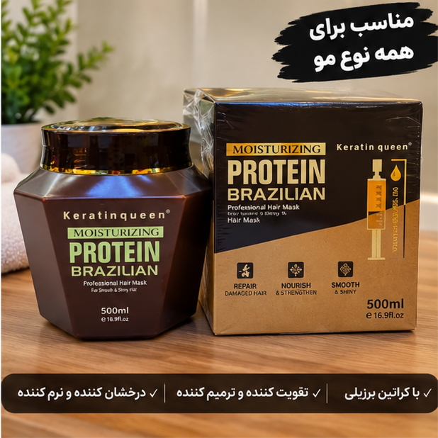 ماسک مو کراتین کویین