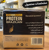 ماسک مو کراتین کویین