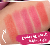 رژگونه پودری هدا بیوتی | ست ۲۴ عددی