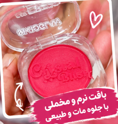 رژگونه جادویی شیگلم ۲۴ عددی