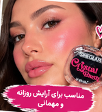رژگونه جادویی شیگلم ۲۴ عددی | SIHEGLAN