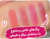 رژگونه جادویی شیگلم ۲۴ عددی | SIHEGLAN
