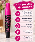 ریمل ضد آب کمس در بنفش MASCARA KMES فروش فقط عمده ۲۴ عددی