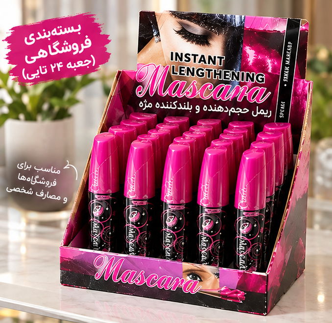 ریمل ضد آب کمس در بنفش MASCARA KMES فروش فقط عمده ۲۴ عددی