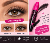 ریمل ضد آب کمس در بنفش MASCARA KMES فروش فقط عمده ۲۴ عددی