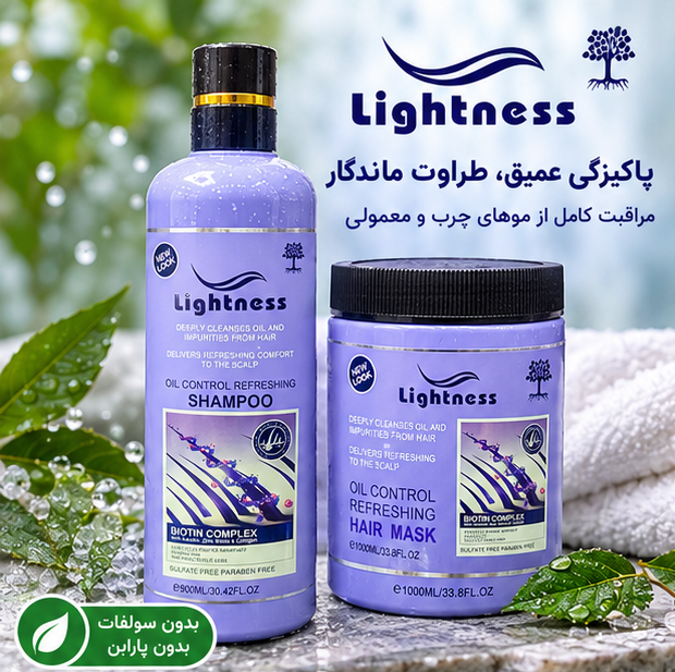 پک شامپو و ماسک مو لایتنس برای موهای چرب مدل Oil Control Refreshing