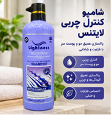 شامپو موی چرب لایتنس Lightness مدل OIL CONTROL حجم 900 میلی لیتر