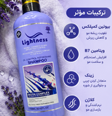 شامپو موی چرب لایتنس Lightness مدل OIL CONTROL حجم 900 میلی لیتر