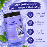 ماسک موی چرب لایتنس Lightness مدل OIL CONTROL حجم 1000 میلی لیتر