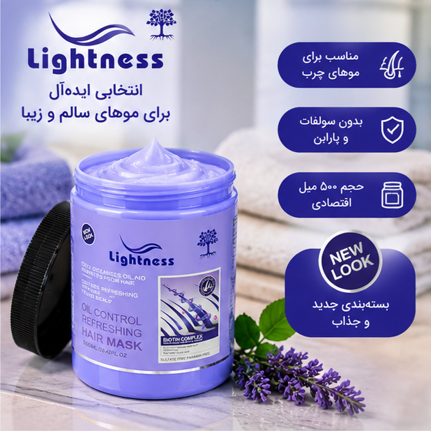 ماسک موی چرب لایتنس Lightness مدل OIL CONTROL حجم 1000 میلی لیتر