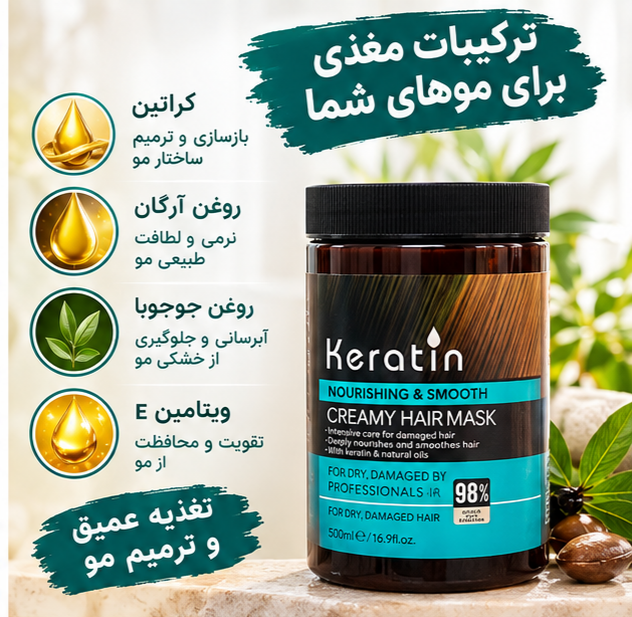 ماسک موی کراتینه بدون سولفات و پارابن HAIR   مخصوص خانم ها و آقایان  محصول : ایتالیا