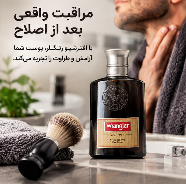 افترشیو رنگلر مردانه پنجاه میل(رانگلر مردانه)